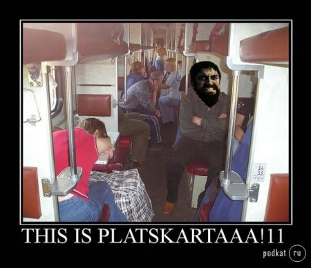 This is platskartaa!!!